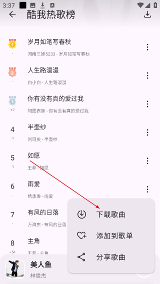 只音音乐最新版
