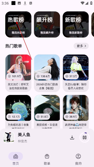 只音音乐最新版