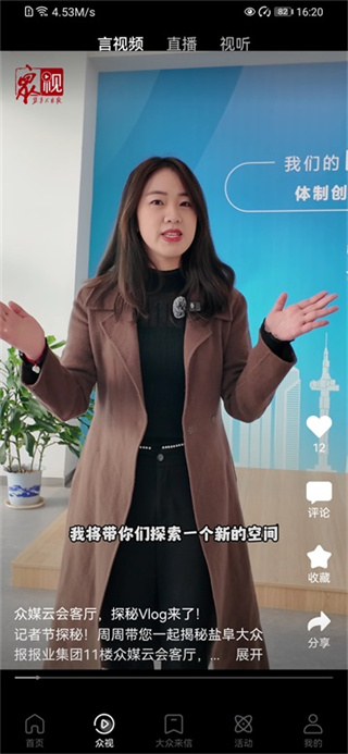 我言新闻app