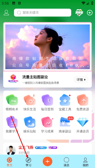 易学魔方