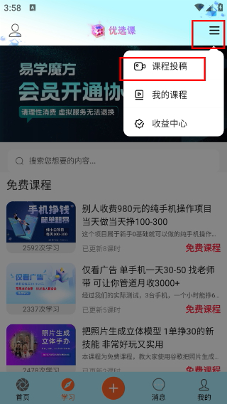 易学魔方