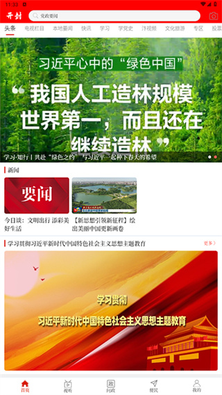 开封融媒app