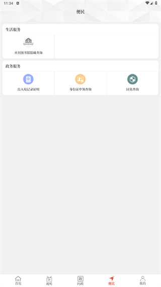 开封融媒app