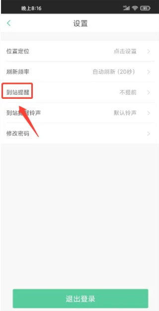 合肥公交