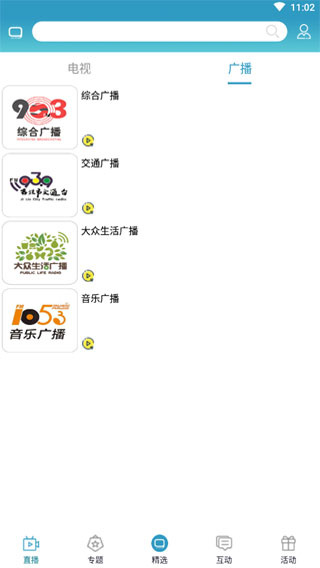 吉林雾凇台app