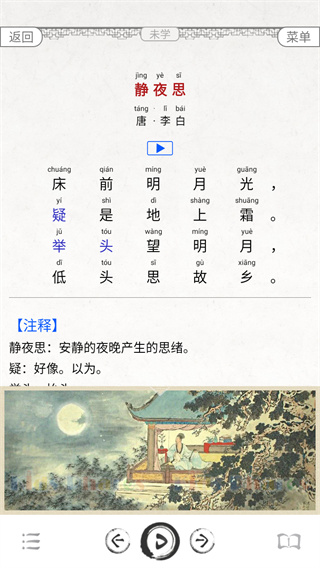 中小学古诗词大全