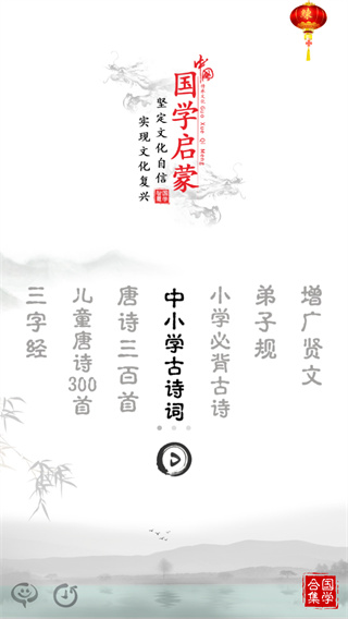 中小学古诗词大全