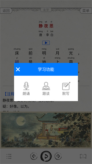 中小学古诗词大全