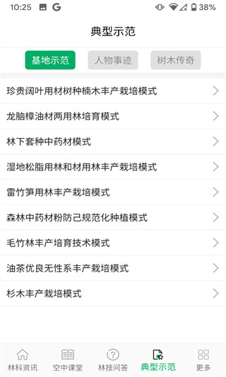 江西林技通app