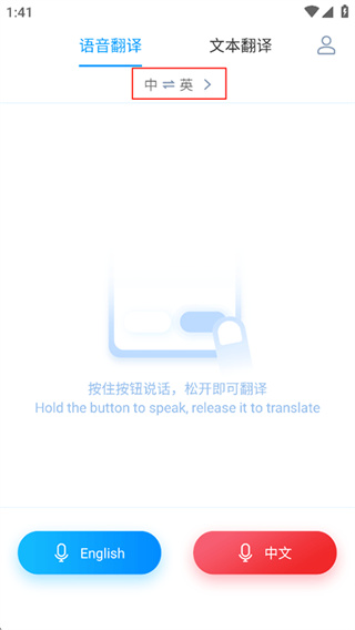 讯飞翻译