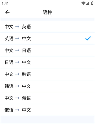 讯飞翻译
