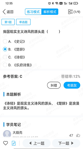 易学仕专升本