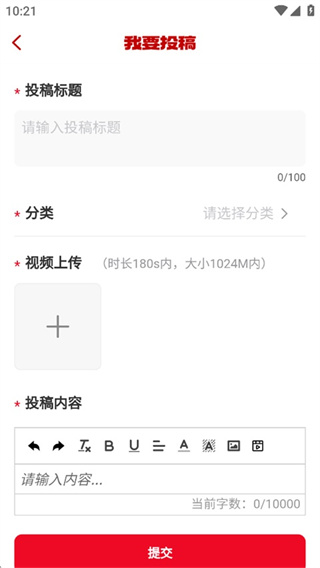 天眼新闻App