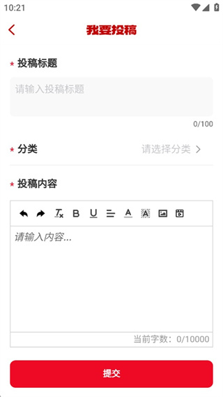 天眼新闻App