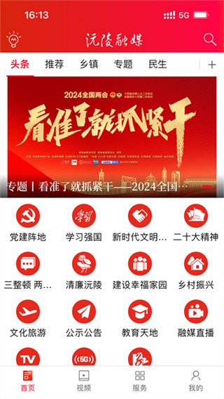 沅陵融媒app