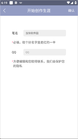 耽美小说大全app
