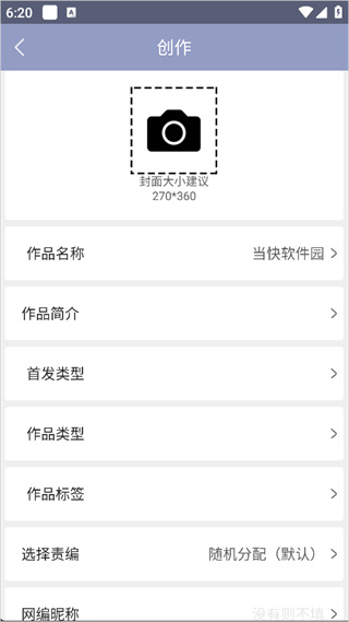 耽美小说大全app