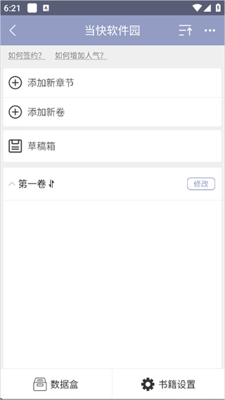 耽美小说大全app