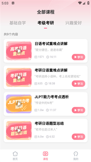 日语单词