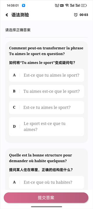 莱特法语学习背单词