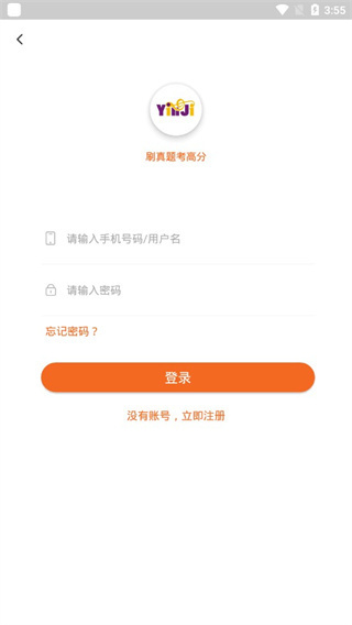 音基考试