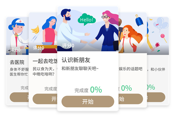 讯飞小书童