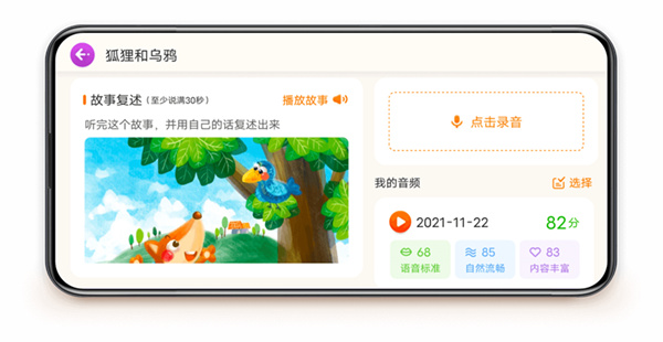 讯飞小书童