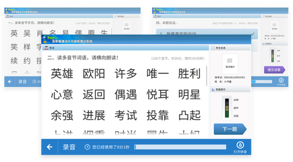 讯飞小书童