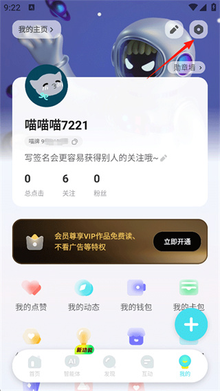 快点阅读app