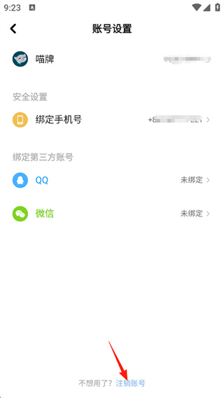 快点阅读app