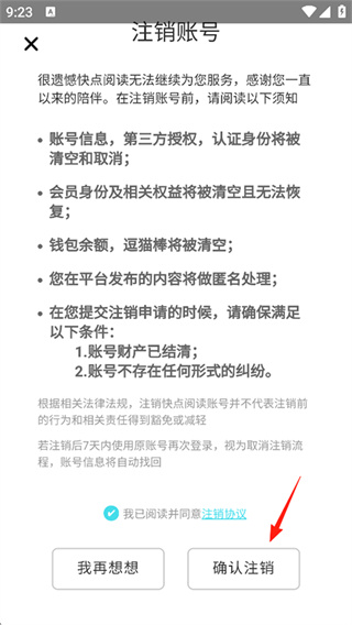 快点阅读app