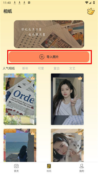 拍立得相机chic
