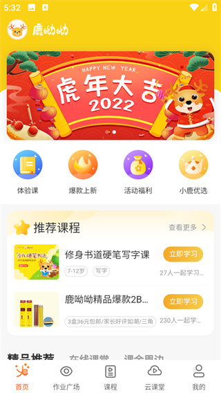 鹿呦呦