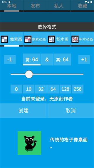 像素绘图