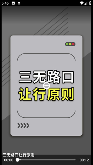 速达驾考