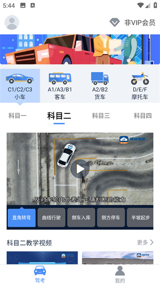 速达驾考