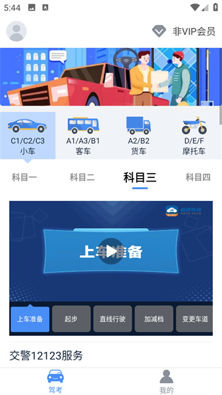 速达驾考