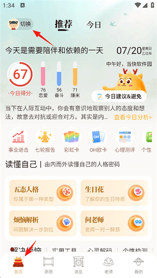 灵机