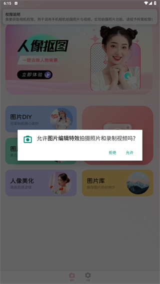 图片编辑特效