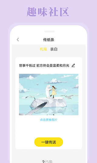 拼图相机
