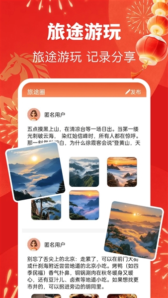 123高铁订票助手