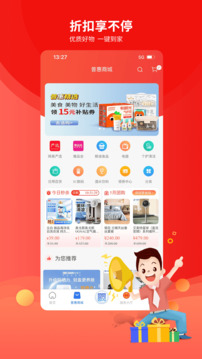 职工普惠