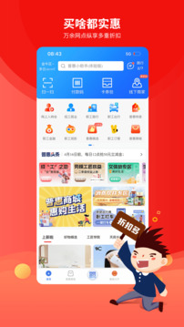 职工普惠
