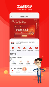 职工普惠