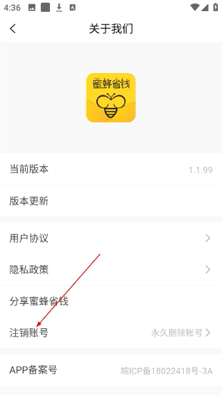 蜜蜂省钱
