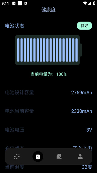 小橘充电