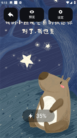 小橘充电