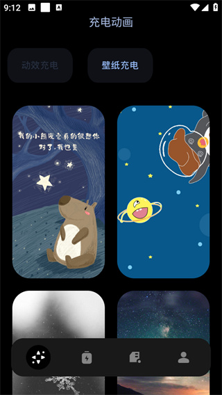 小橘充电
