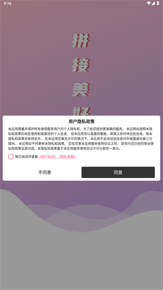 拼图相机