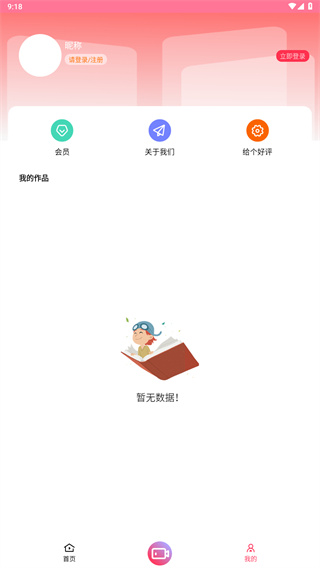 拼图相机